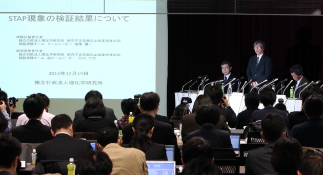 photo of Japanese scientist resigns as 'STAP' stem-cell method fails image